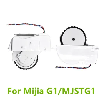 1 пара правых и левых ведущих колес Для деталей робота-пылесоса Mijia G1 / MJSTG1
