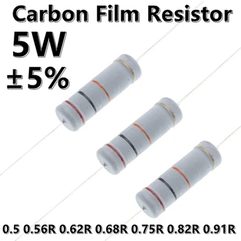 (10шт) 5 Вт Углеродная пленка 5% Цветной Кольцевой Осевой резистор 0.5R 0.56R 0.62R 0.68R 0.75R 0.82R 0.91R Ом