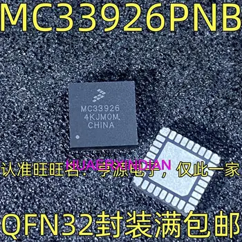 1шт Новый оригинальный MC33926PNB QFN32 IC