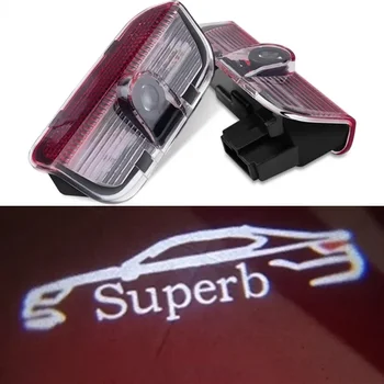 2шт Лазерный светильник с логотипом Приветствия На двери автомобиля Лампа проектора Светодиодная Подсветка для Skoda Superb 2009-2018 MK2 MK3 ПРЕВОСХОДНЫЕ аксессуары