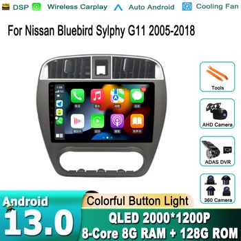 8G + 128G IPS 1280*720P Автомобильный Стерео Android 13 Мультимедиа Для Nissan Bluebird Sylphy G11 2005-2018 360 Панорамный Carplay