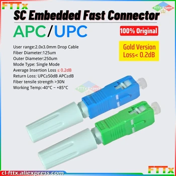 Fibe quick connector FTTH SC UPC Оптический SC FTTH Волоконно-оптический быстрый соединитель Встраиваемый высококачественный SC APC