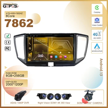 Автомагнитола для Nissan Venucia T70 2015 - 2017 Android 13 Auto 5G wifi Стерео мультимедийный плеер GPS Навигация Высокопроизводительная
