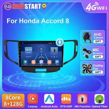 Автомобильное радио NAVISTART Android для Honda Accord 8 2008-2012 Навигатор Навигация GPS Мультимедийный видеоплеер Автомобильная интеллектуальная система