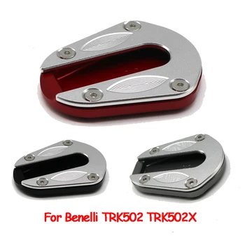 Для Benelli TRK502 TRK502X TRK 502 Мотоциклетная Подставка Для Ног, Удлинитель Боковой Подставки, Увеличивающая Опорную Пластину