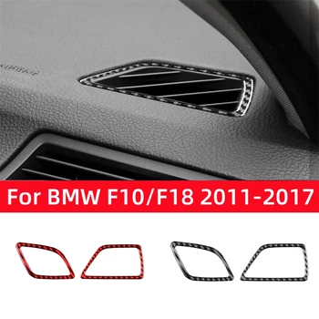 Для BMW 5 Серии F10 F18 2011-2017 Аксессуары Из Углеродного Волокна Для салона Автомобиля Воздуховыпуск Приборной панели Декор Рамка Накладка Наклейки