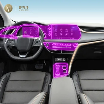 Для Buick VELTE 7 2022-2023 Аксессуары для интерьера автомобиля пленка прозрачная TPU-PPF консоль пленка, устойчивая к царапинам GPS Радио дисплей