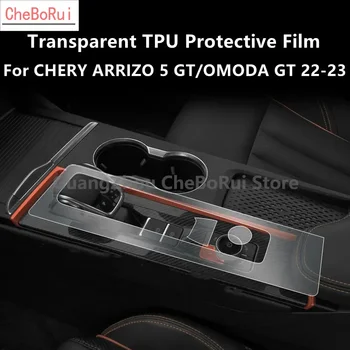 Для CHERY ARRIZO 5 GT/OMODA GT 22-23 Центральная Консоль Салона Автомобиля Прозрачная Защитная Пленка Из ТПУ Против царапин Для Ремонта Пленки