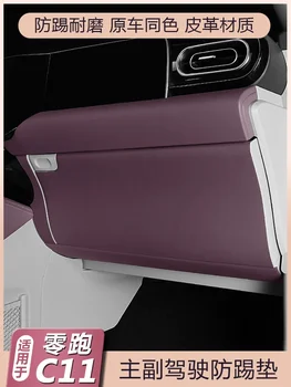 Для Leapmotor C11 Противоударная накладка на перчаточный ящик водителя и пассажира, защитная кожаная накладка на дверную панель