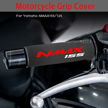 Для Yamaha NMAX155 125 и nmax мотоцикл сцепления крышка противоударный мотоцикл губка сцепление нескользкая ручка губка крышка