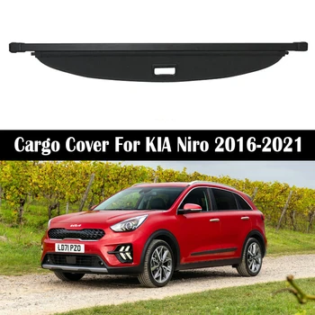 Задняя крышка багажника для KIA Niro 2016-2021 Защитная шторка Занавеска Перегородка Жалюзи Аксессуары для обеспечения безопасности