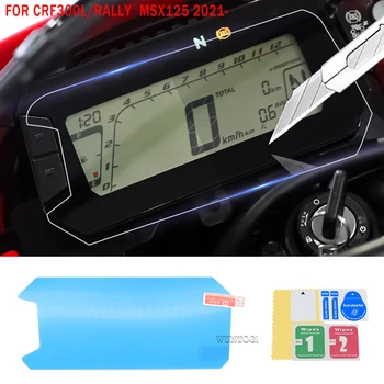 Защита экрана прибора спидометра от царапин, подходит для Honda CRF300L CRF 300L Rally MSX125 MSX 125 2021-