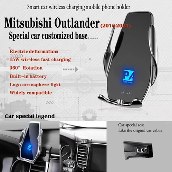 На 2016-2021 годы Автомобильный держатель для телефона Mitsubishi Outlander Беспроводная зарядка 15 Вт Крепление для мобильных телефонов Навигационный кронштейн Поддержка GPS 360