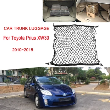 Сетка Заднего Багажника Автомобиля Для Toyota Prius XW30 MK3 2010 ~ 2015 Нейлон Резиновый Багажник Грузовой Органайзер Сумка Для Хранения Эластичных Автоаксессуаров