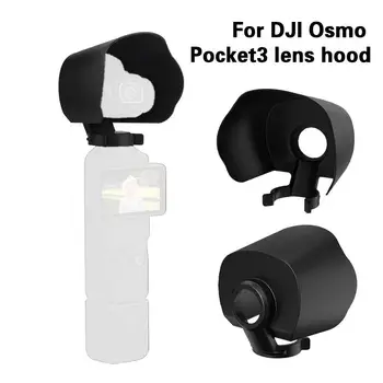 Солнцезащитная бленда для объектива Солнцезащитный козырек для DJI Osmo Pocket 3 ABS Высококачественный чехол для предотвращения бликов Аксессуары для ручной карданной камеры