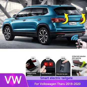 Умные электрические задние ворота Электрическая задняя дверь для Volkswagen vw Tharu 2018-2023 Автомобильные аксессуары для багажника с электроприводом